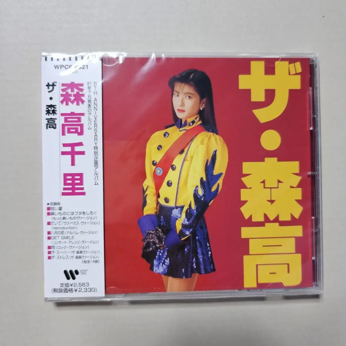 모리타카 치사토 Moritaka Chisato 일본  CD 미개봉